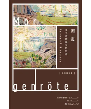 書封 朝霞：关于道德偏见的思考