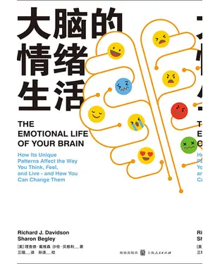 書封 大脑的情绪生活