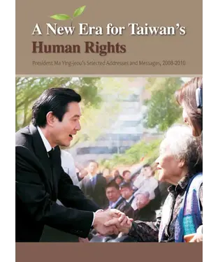 書封 A New Era for Taiwan’s Human Rights：President Ma Ying-jeou’s Selected Addresses and Messages, 2008－2010