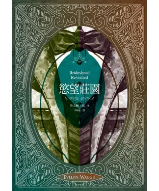 書封 慾望莊園