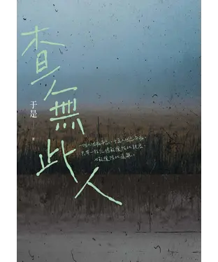 書封 查無此人